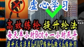 惊喜揭秘！三角洲行动拜年枪法全面克制攻略，最新高效方法大放送！