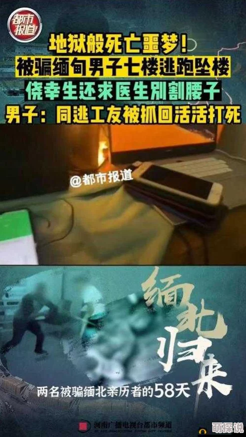 缅北禁地2024多方联合行动持续推进打击力度加大警惕新型骗局