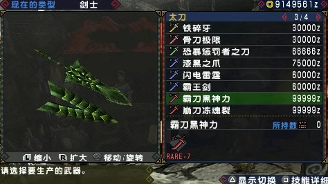 惊喜揭秘！怪物猎人P3远程武器排行，哪款才是隐藏的神器？