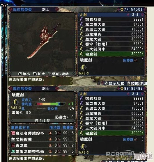 惊喜揭秘！怪物猎人P3远程武器排行，哪款才是隐藏的神器？