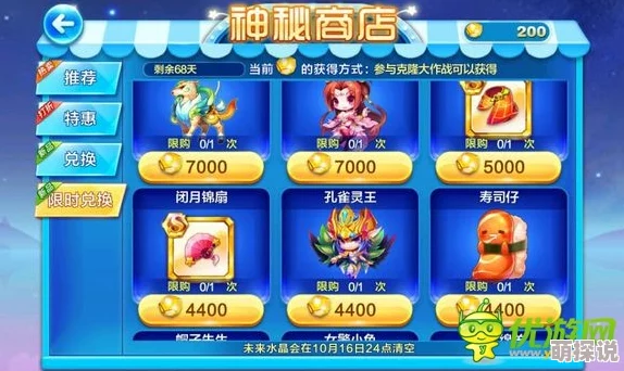 《天天酷跑》机灵猴攻略大揭秘：深度心得推荐，更有惊喜新角色即将上线！