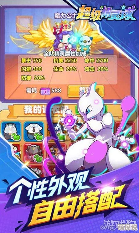 超级精灵球英雄大比拼：揭秘哪个英雄更胜一筹，惊喜新角色即将登场！