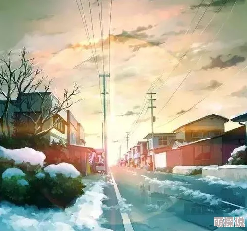 林一叶浅雪免费阅读幽灵山庄勇敢面对恐惧探索未知的美好与希望