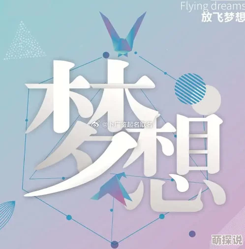 www.youjizzz让我们一起追求梦想，勇敢面对挑战，创造美好未来
