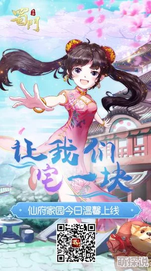 点石成玉惊喜升级！蜀门手游奇缘祈福系统全新上线，解锁神秘福利