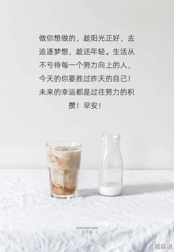 不要了啊啊啊啊相信自己每一天都是新的开始勇敢追梦积极向上