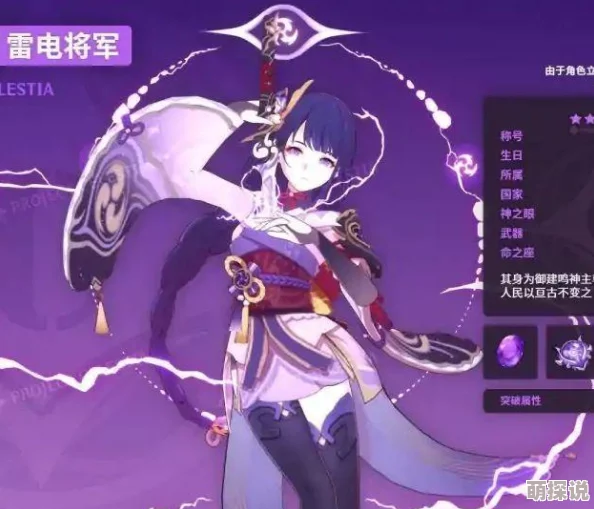 雷电将军被强同人创作比赛火热进行中参赛作品数量已突破三千