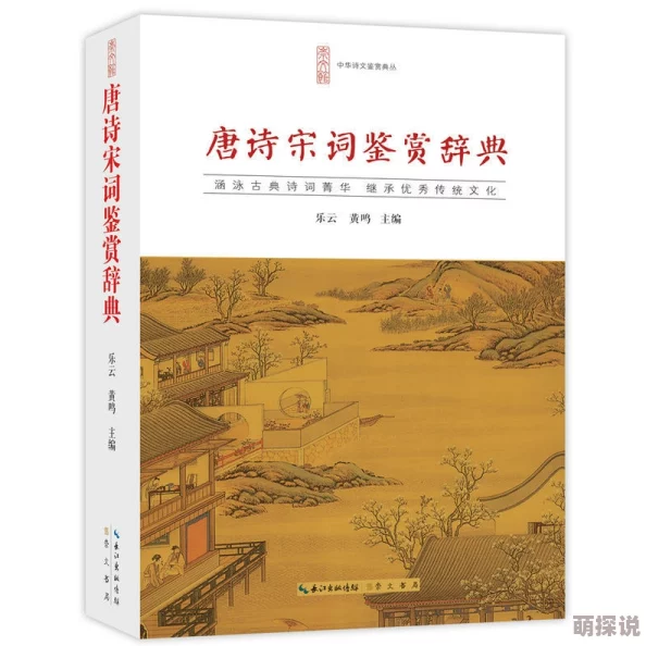 唐诗宋词秘密入口已发现线索古籍残卷待修复