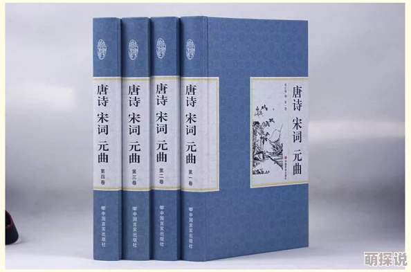 唐诗宋词秘密入口已发现线索古籍残卷待修复