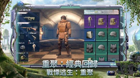 惊喜揭秘！地铁逃生游戏中，顶级防弹衣配件大比拼，哪款才是你的制胜之选？