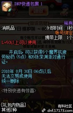 惊喜揭秘！DNF当前版本哪个称号更胜一筹，隐藏福利等你发掘！