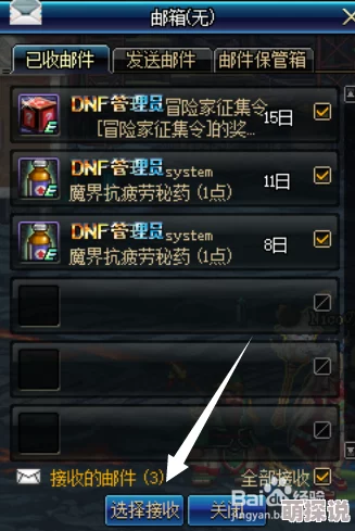 惊喜揭秘！DNF当前版本哪个称号更胜一筹，隐藏福利等你发掘！