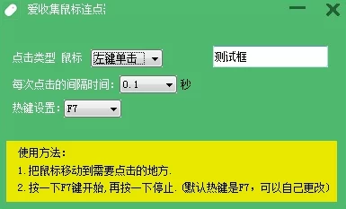 惊喜揭秘！DNF鼠标连点器哪款最好用？高效助力，让你游戏升级如飞！