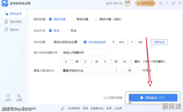 惊喜揭秘！DNF鼠标连点器哪款最好用？高效助力，让你游戏升级如飞！