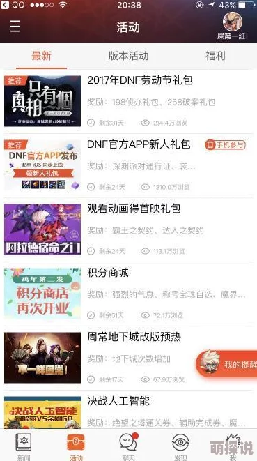 《镖人》兑换码大全惊喜曝光！海量福利等你领，限时专享不容错过！