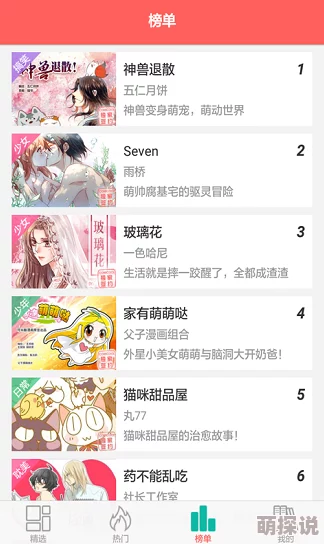 报告夫人漫画免费阅读看漫书下最新章节已更新，精彩剧情不容错过