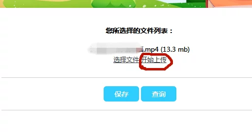 男女日bb视频上传进度99%即将完成请耐心等待