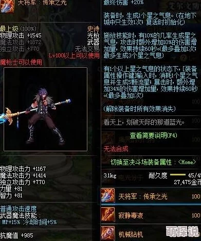 惊喜爆料！DNF光枪勇者套装终极选择指南，揭秘最强隐藏套装选项！