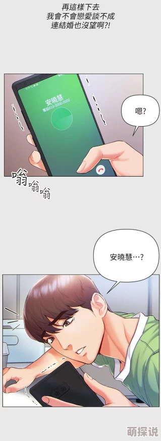 弱点漫画全集免费土豪漫画下拉式分秒间离心怀希望勇敢追梦每一步都值得珍惜