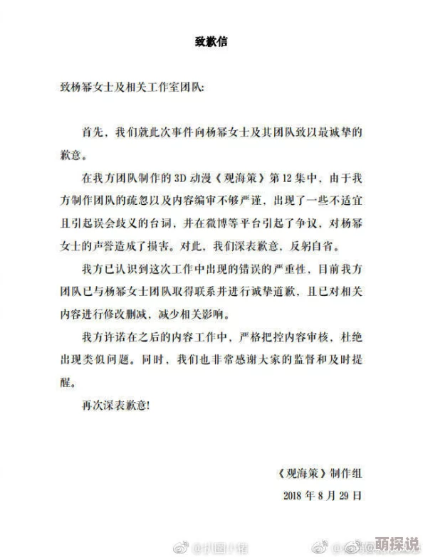 午夜性爽爽爽影片现已下架并对相关内容进行全面审查