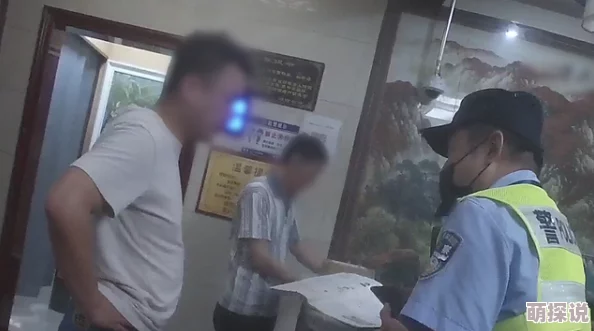 男子自愿被揉裆警方介入调查事件原因经过初步认定双方系朋友关系