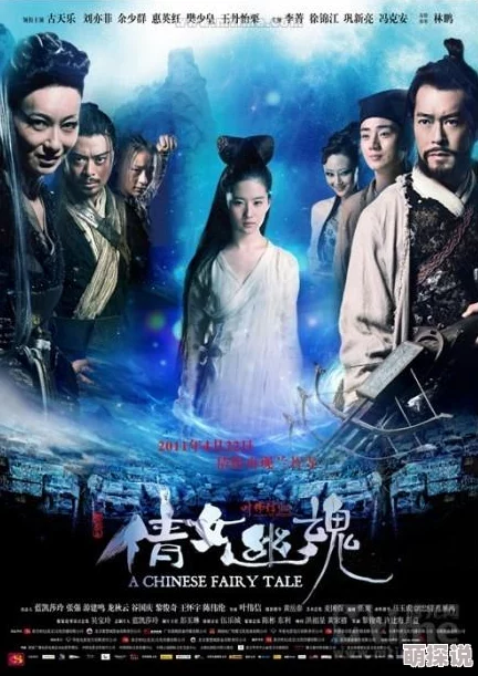 傅衍夜和卓简百度免费阅读倩女幽魂3：道道道(粤语版)追寻真爱勇敢前行心怀希望创造美好未来