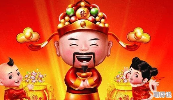 我不是财神(周日更新)超清修复版免费观看