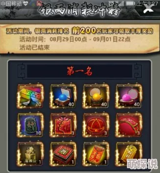 惊喜揭秘！极品芝麻官称号大全及独家获取攻略，轻松解锁隐藏荣耀！