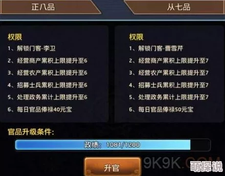 惊喜揭秘！极品芝麻官称号大全及独家获取攻略，轻松解锁隐藏荣耀！