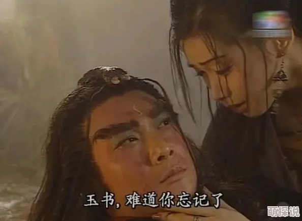 三眼艳情咒该剧近日在网络平台上引发热议，观众对剧情发展和角色塑造给予高度评价