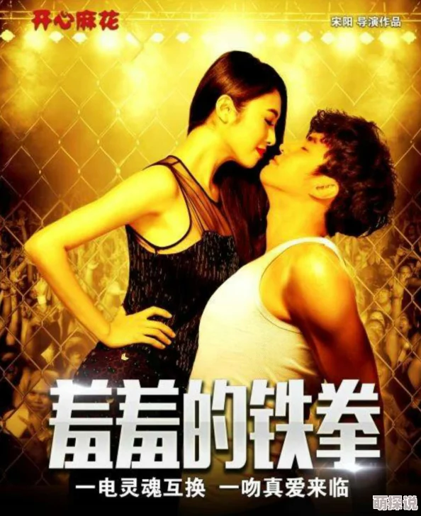 羞羞影院午夜男女爽爽免费高清完整版现已上线新增花絮和导演评论音轨