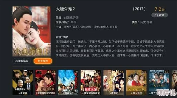 在哪能看免费的电视剧近期多个平台推出免费电视剧专区用户可免费观看热门剧集