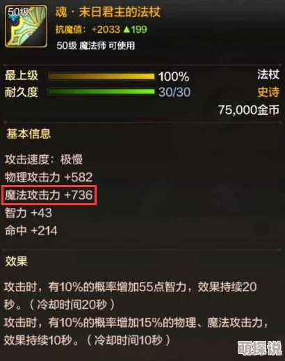 DNF手游攻略大揭秘：元素师55级防具精选指南，惊喜消息！顶级套装等你来发现！
