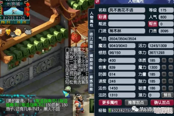 梦幻西游175级神木任务搭配全攻略，揭秘高效组合，更有稀有宠物惊喜掉落等你拿！