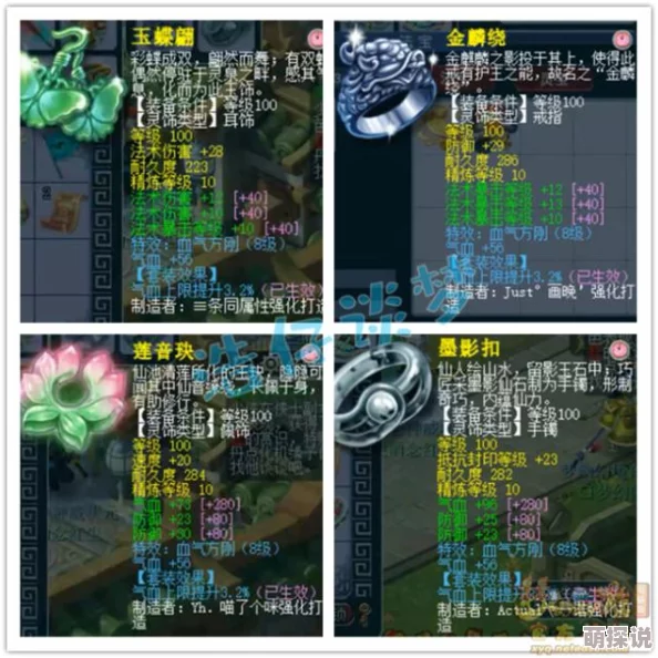 梦幻西游109东海渊顶级装备搭配攻略，惊喜揭秘：解锁隐藏属性提升秘籍！