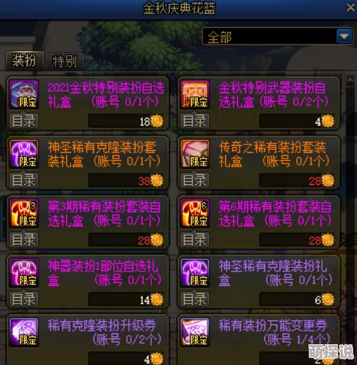 DNF红狗终极指南：惊喜揭秘，新版本中哪个升级路径将让你称霸全场？