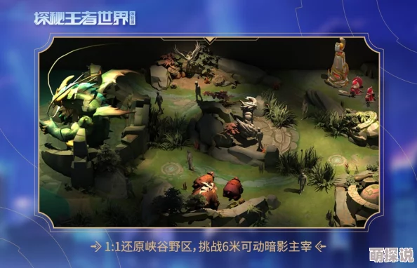 惊喜揭秘：哪个地区玩家最少，竟成王者荣耀‘宁静之地’宝藏发现！