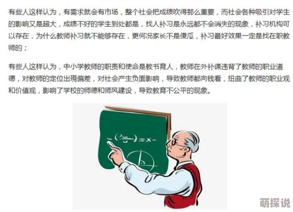 喝补课陈老师尿水小说陈老师怀孕了学生们不知所措