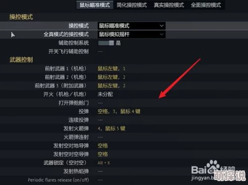 战争雷霆玩家必看！揭秘：一键发送信息快捷键，还有惊喜消息等你发掘！
