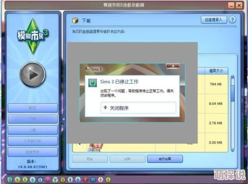 模拟人生4养宠物最佳地图揭秘：惊喜消息！隐藏宠物乐园等你探索