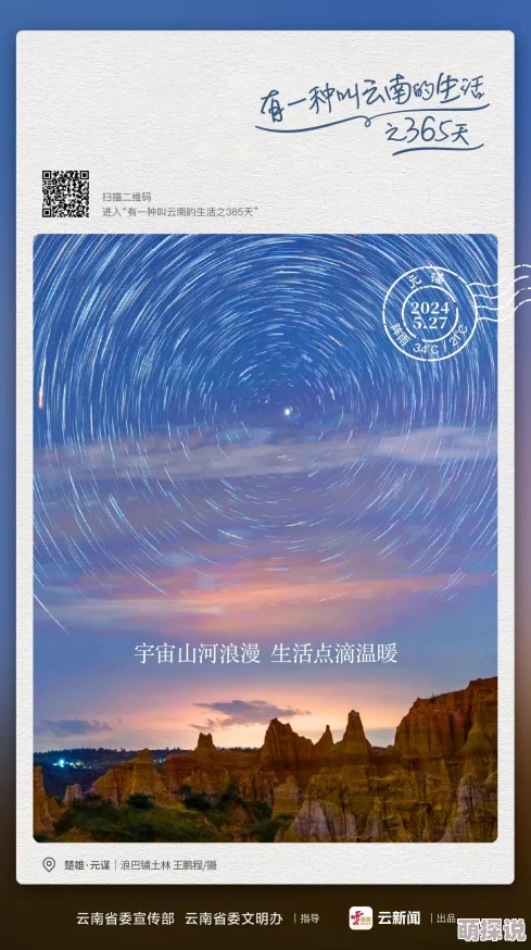 你是我的亿万星辰相信自己每一天都是新的开始勇敢追梦让生活充满阳光