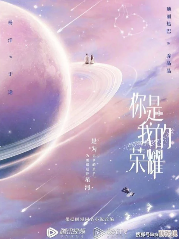 你是我的亿万星辰相信自己每一天都是新的开始勇敢追梦让生活充满阳光
