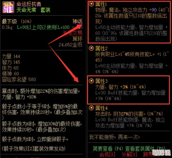 DNF史诗图鉴惊喜揭秘：一键解锁，快速查找稀有装备秘籍（快捷键大公开）