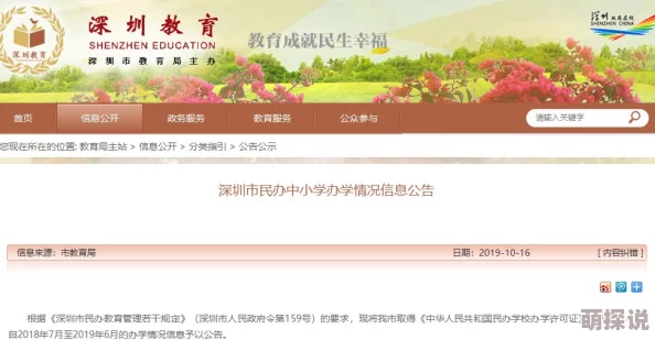 妹妹我可以查一下你的小学吗学校网站已更新招生信息显示近年小学入学人数有所增加
