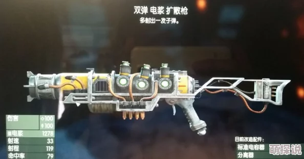 辐射4离子枪深度评测：揭秘哪款最好用，更有惊喜新武器即将登场！