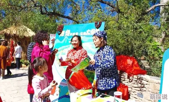 山里汉子俏婆娘山里近日村里举办了丰收节，大家欢聚一堂，共同庆祝丰收的喜悦