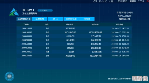 黑料百科词条更新进度已完成80%预计本月底上线