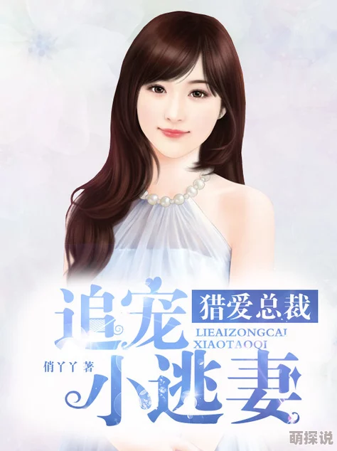 校花的贴身高手txt惊！老公竟是亿万总裁追求梦想，勇敢前行，幸福就在身边