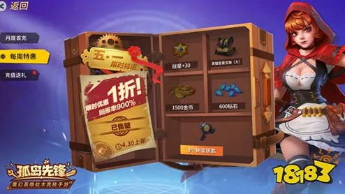 惊喜爆料！许愿宝库S级宝物仅需XXX金币，超值优惠等你来抢！