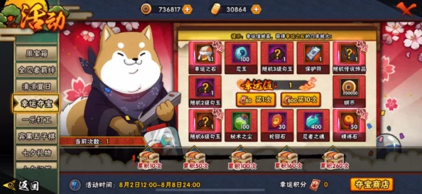 惊喜爆料！许愿宝库S级宝物仅需XXX金币，超值优惠等你来抢！